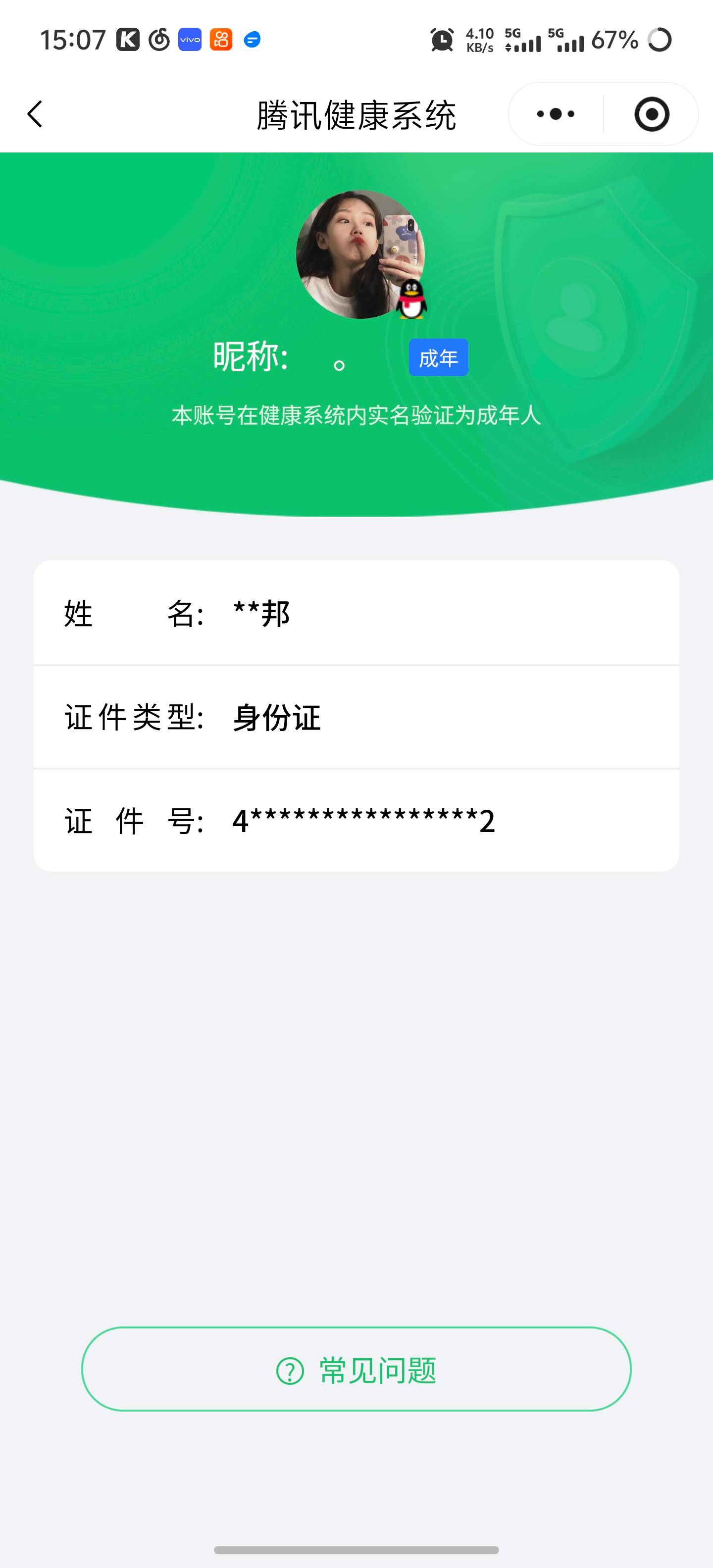 HPCMW3446372和平精英账号详情图5