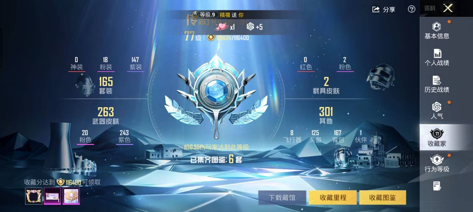 HPCMW3443683和平精英账号详情图3