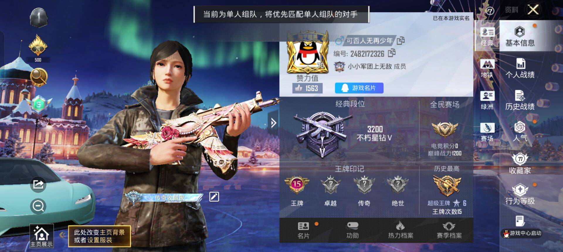 HPCMW3443683和平精英账号详情图4