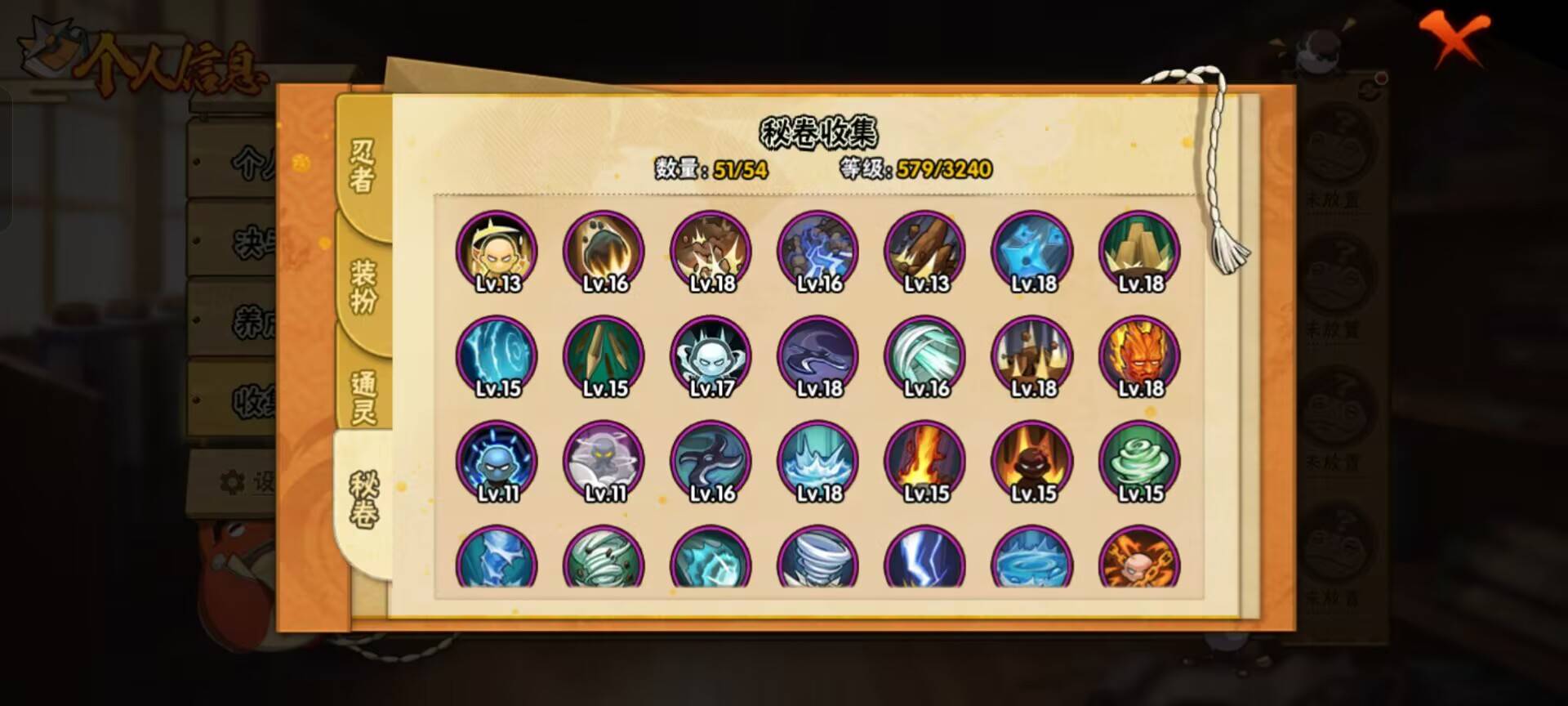 HYCMW342195火影忍者账号详情图2