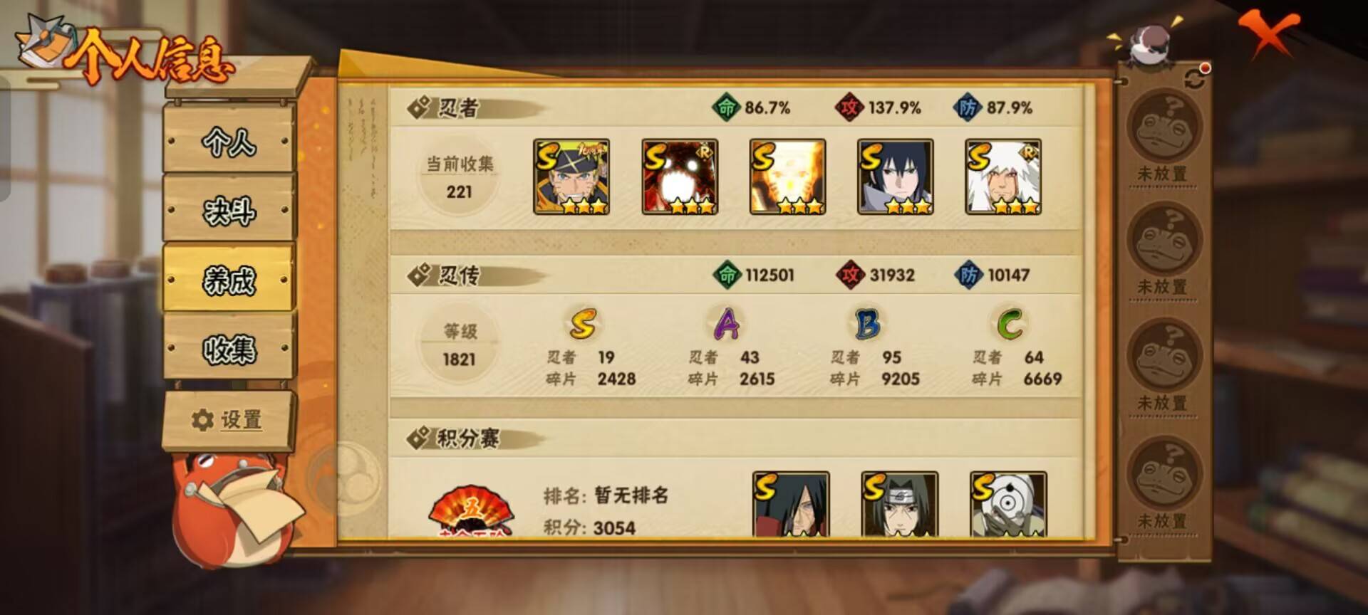 HYCMW342195火影忍者账号详情图4