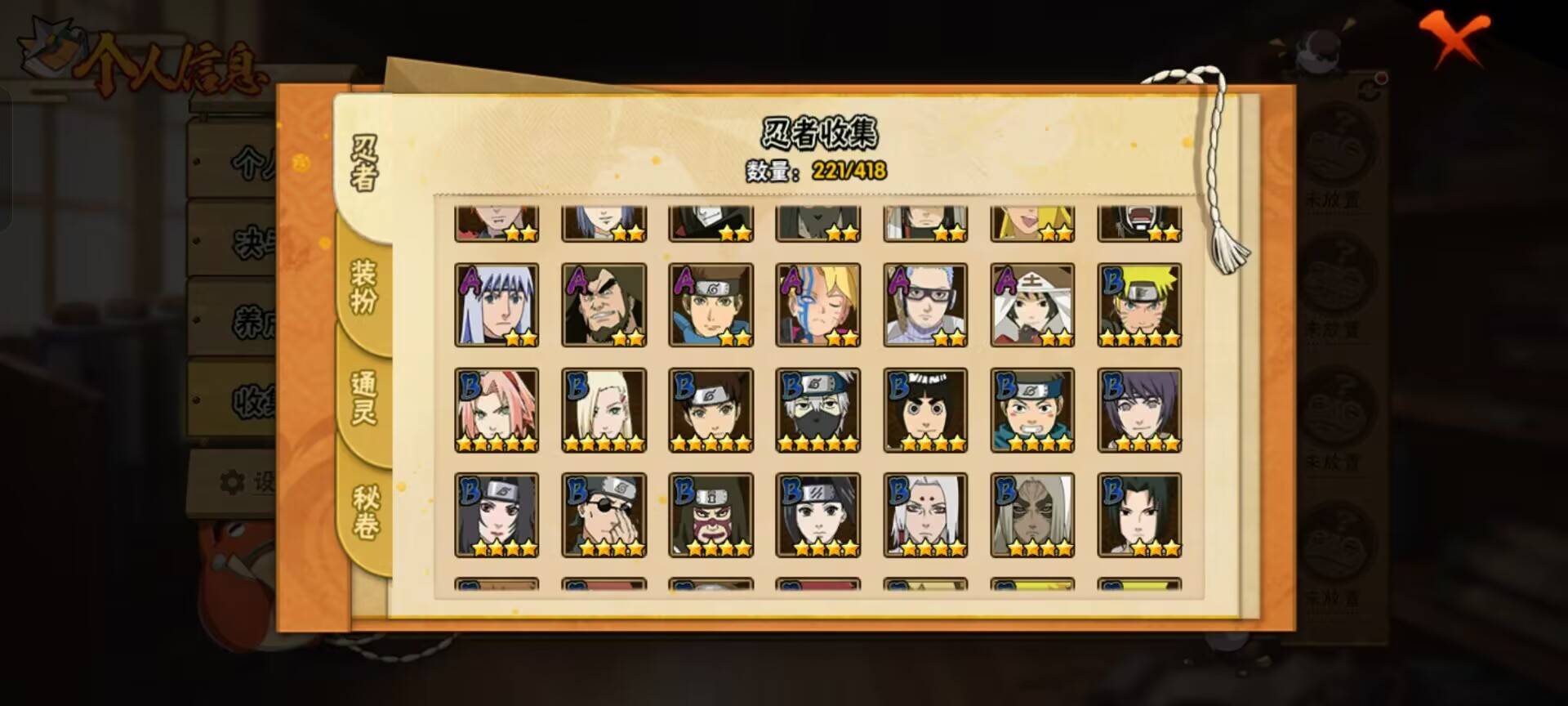 HYCMW342195火影忍者账号详情图5