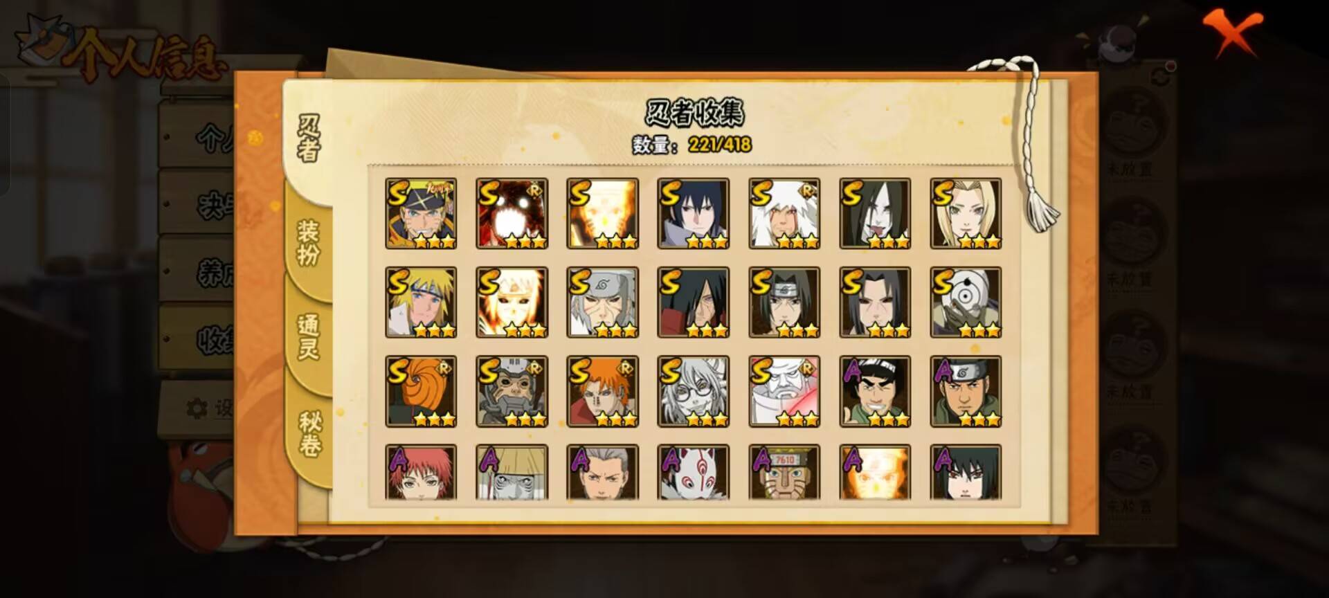 HYCMW342195火影忍者账号详情图6