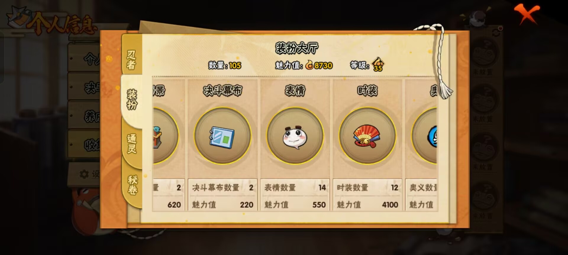 HYCMW342195火影忍者账号详情图9