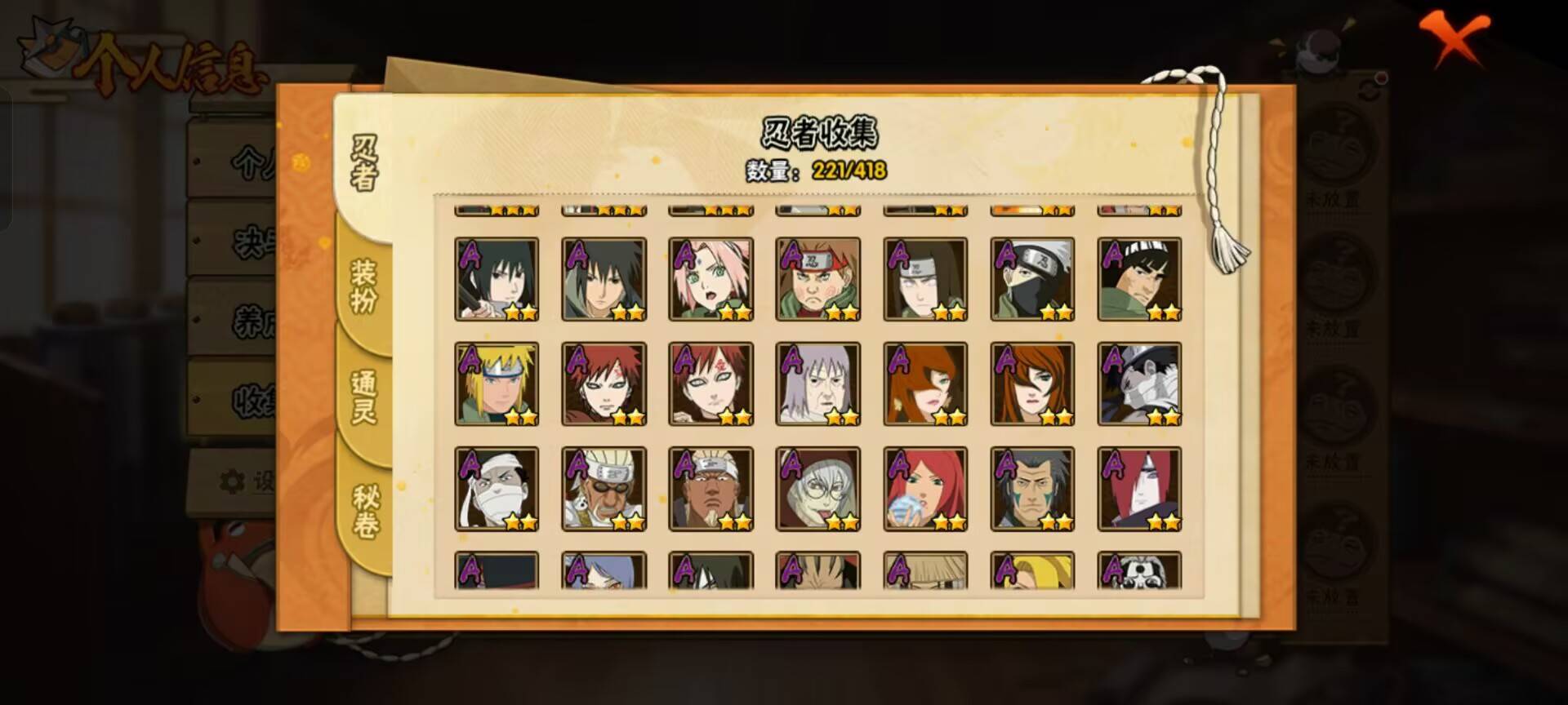 HYCMW342195火影忍者账号详情图8