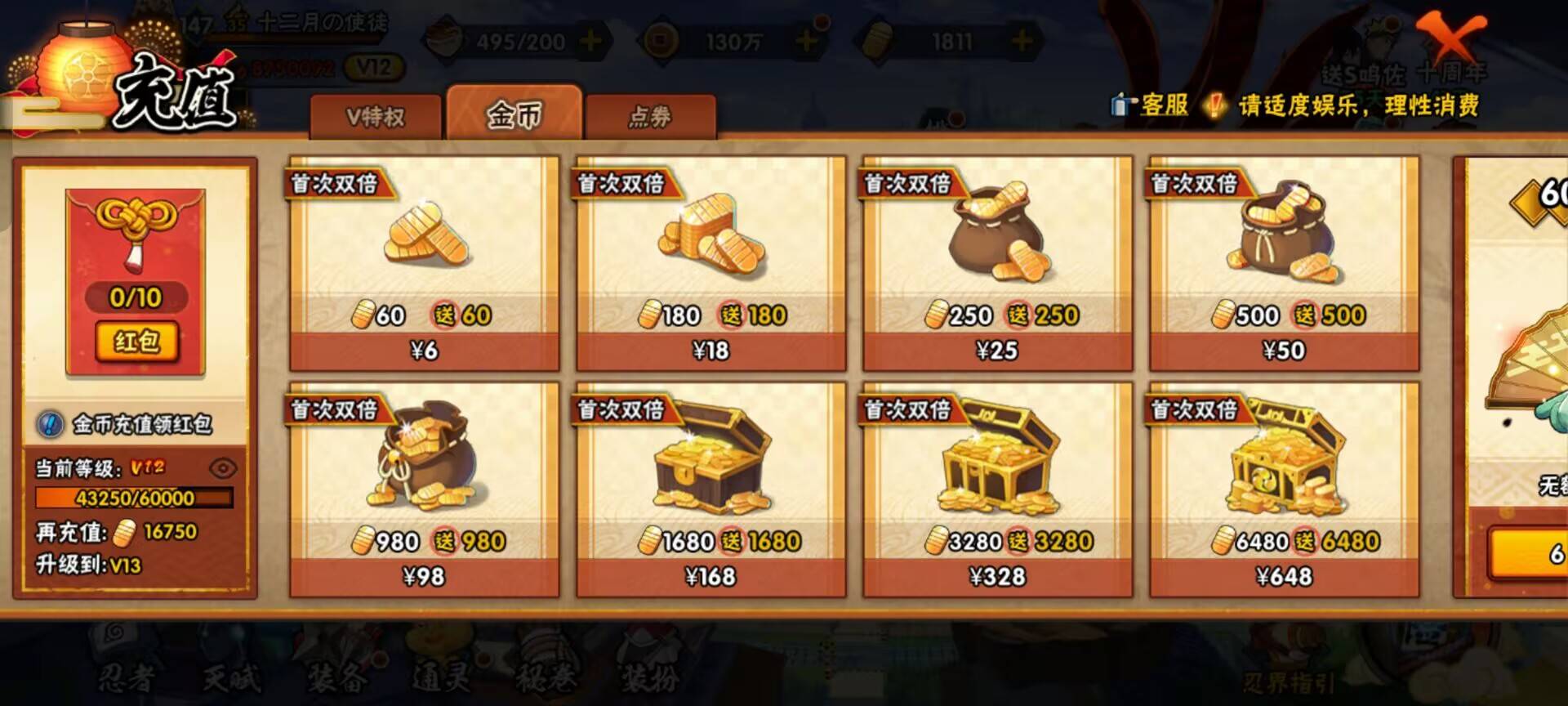 HYCMW342195火影忍者账号详情图10