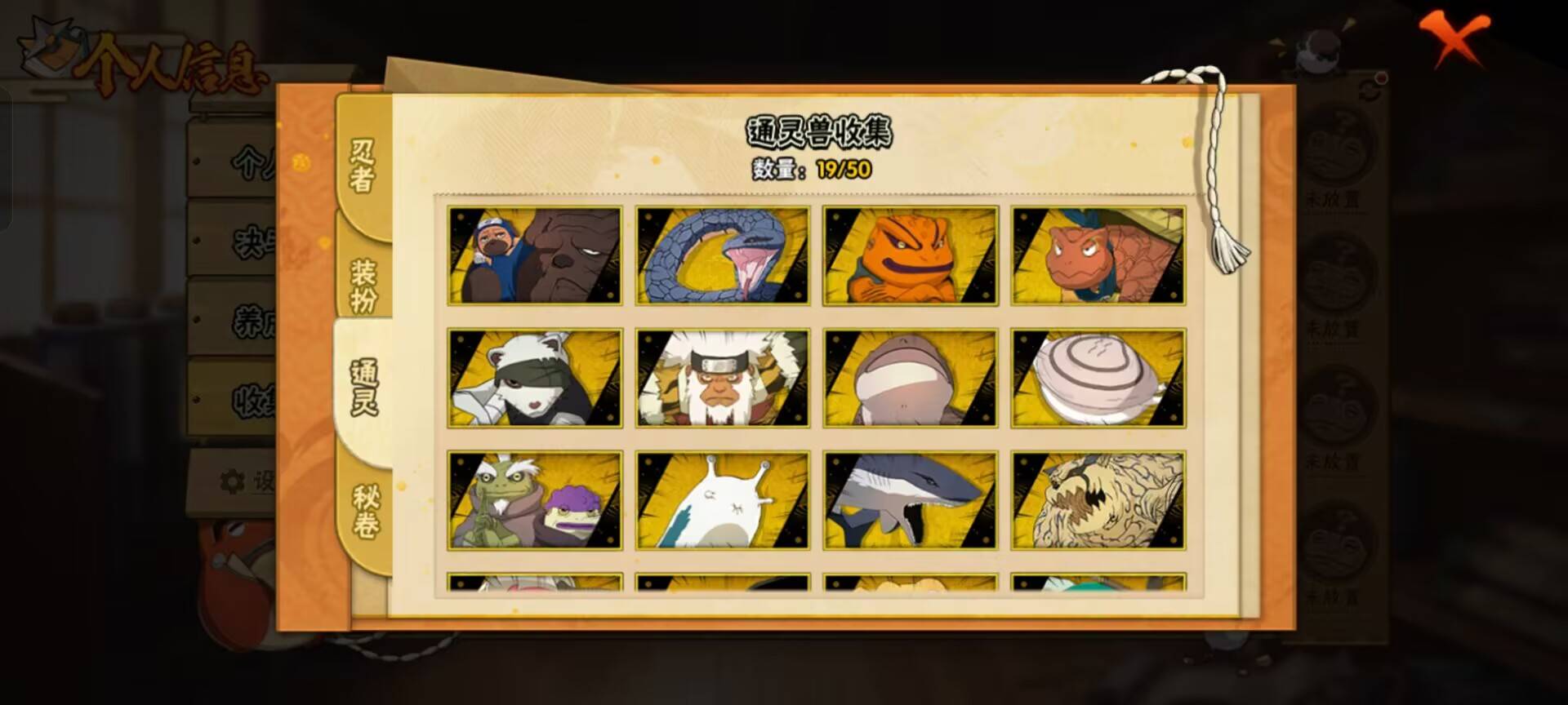 HYCMW342195火影忍者账号详情图11