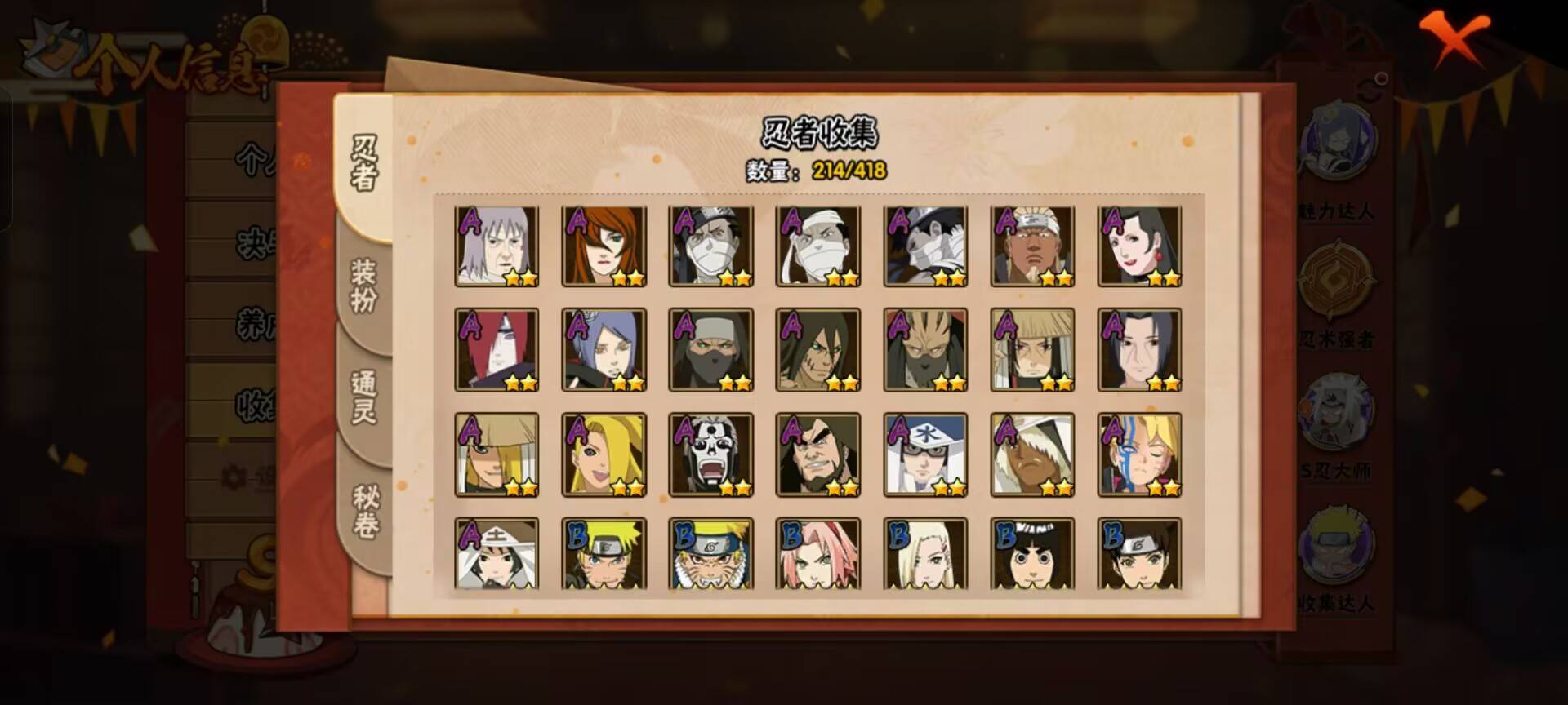 HYCMW342196火影忍者账号详情图2