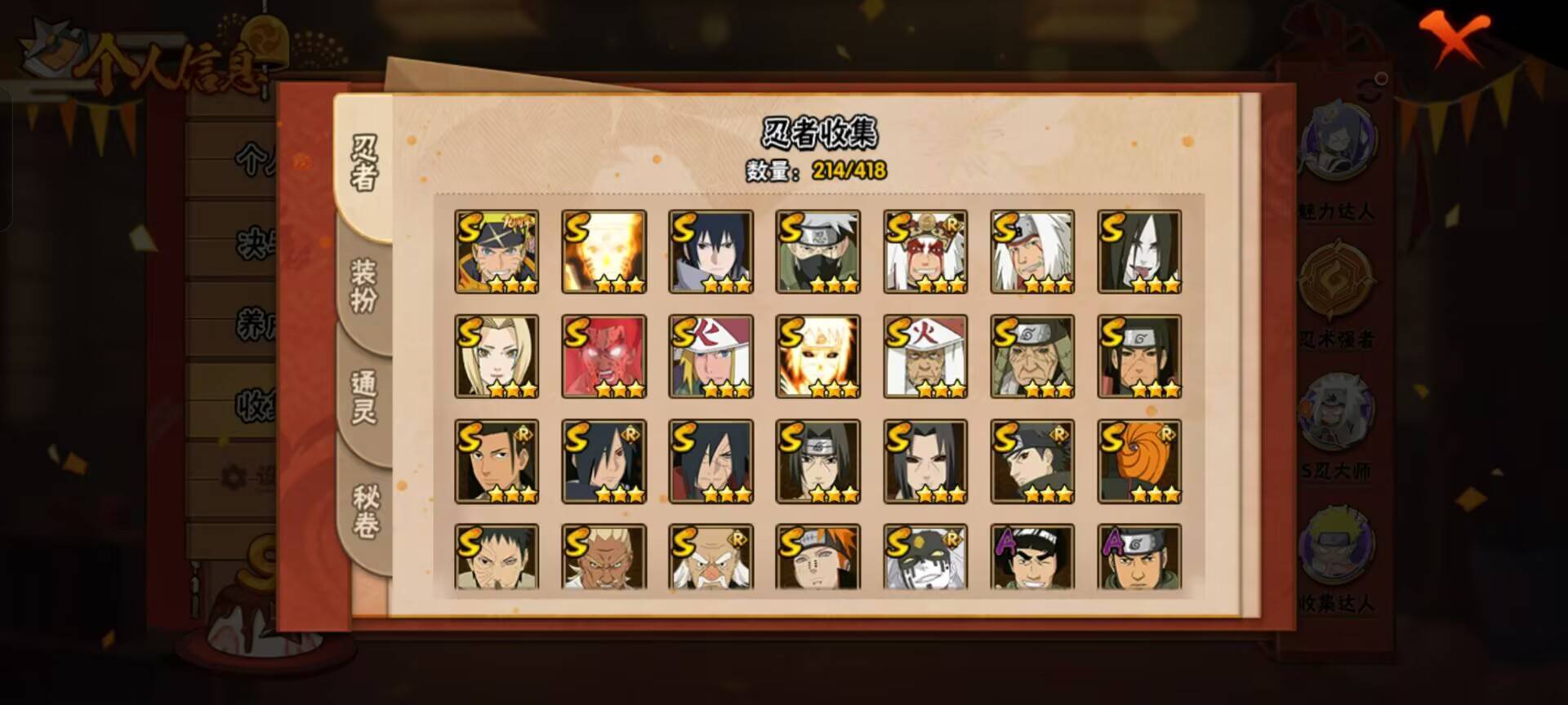 HYCMW342196火影忍者账号详情图9