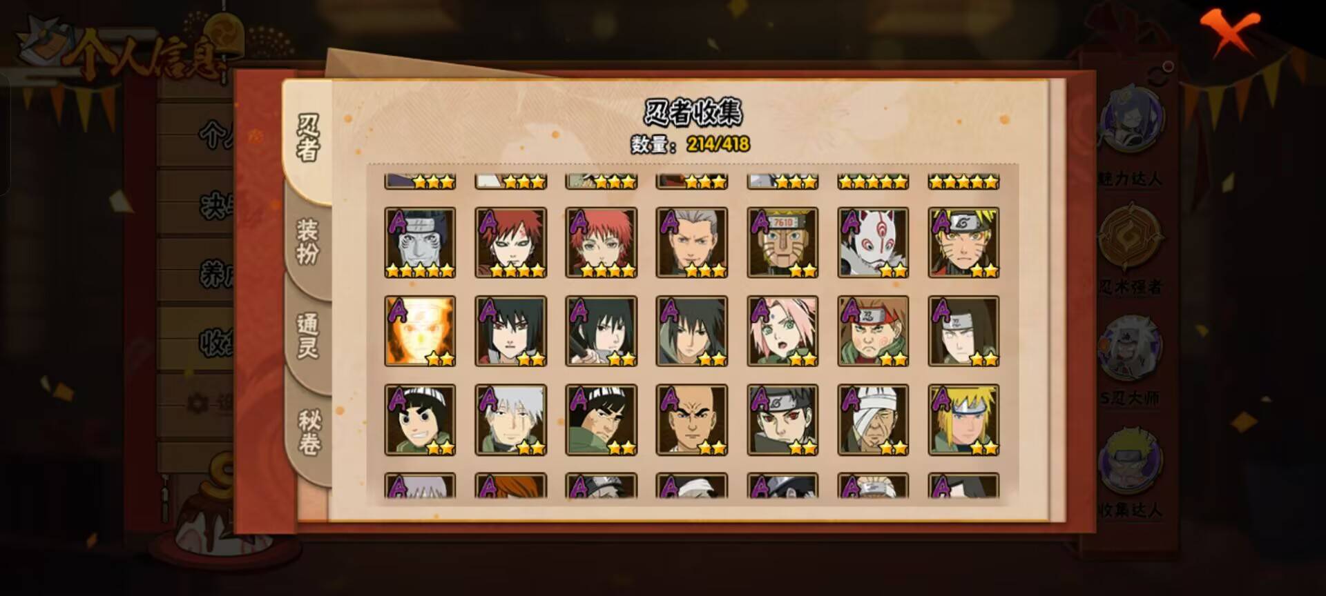 HYCMW342196火影忍者账号详情图11