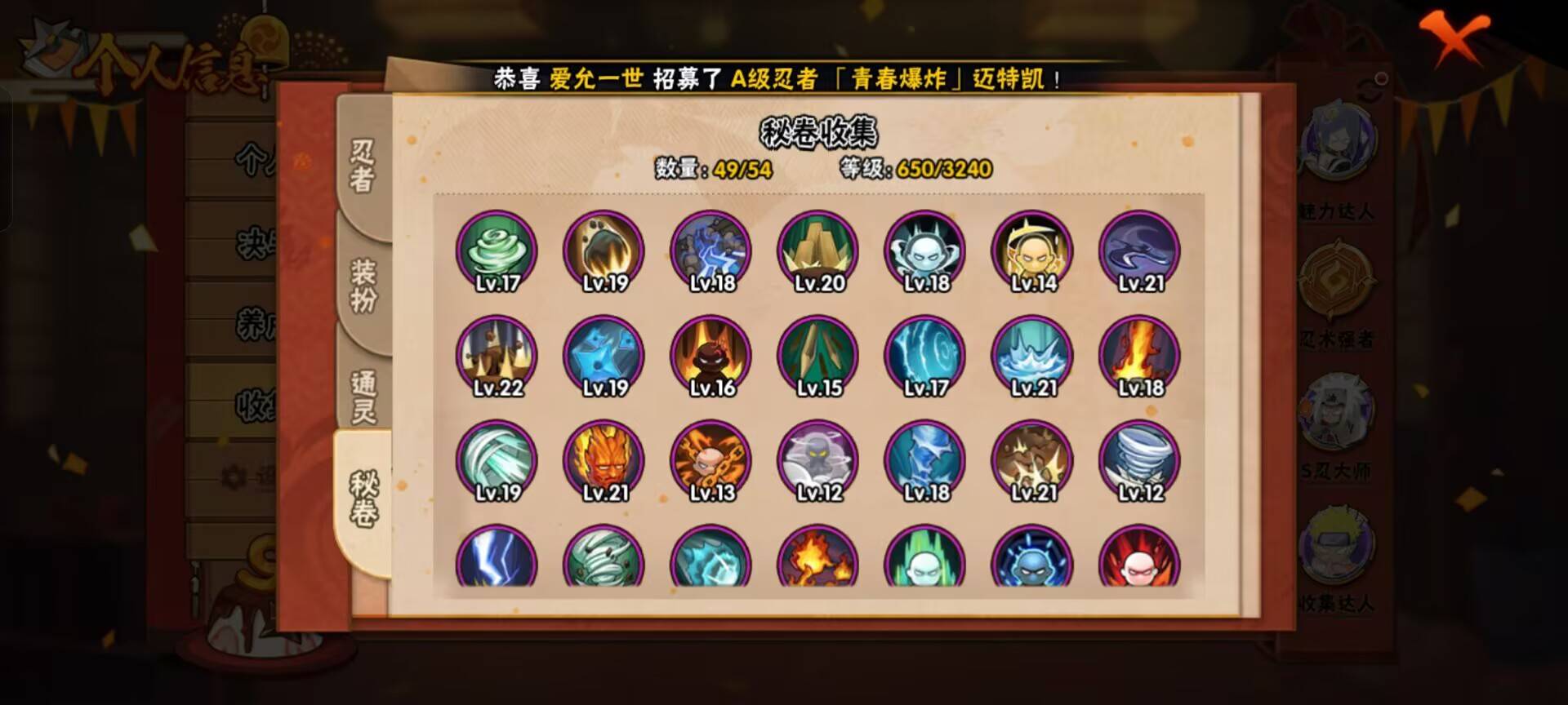 HYCMW342196火影忍者账号详情图8