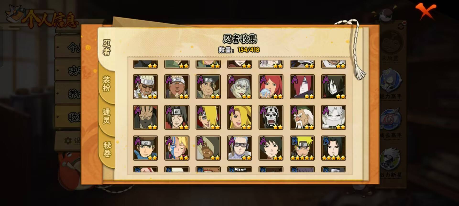 HYCMW342197火影忍者账号详情图8