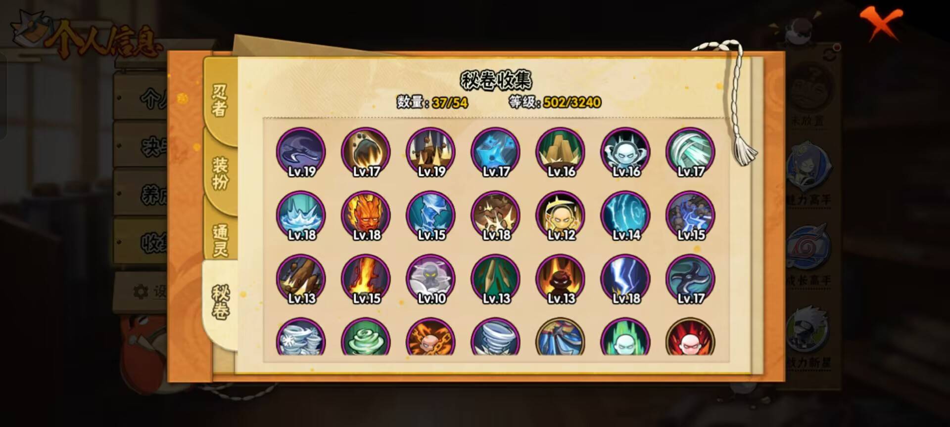 HYCMW342197火影忍者账号详情图9