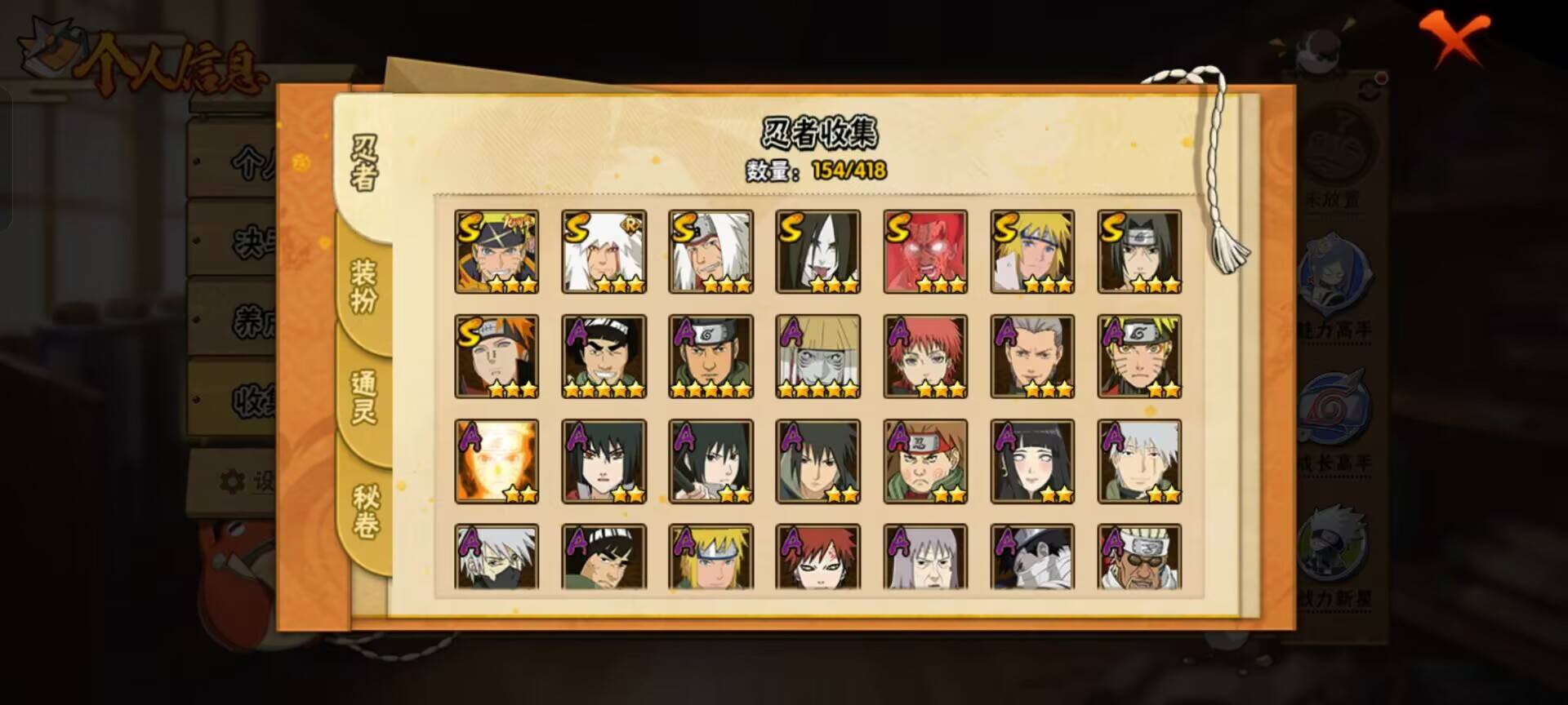 HYCMW342197火影忍者账号详情图6