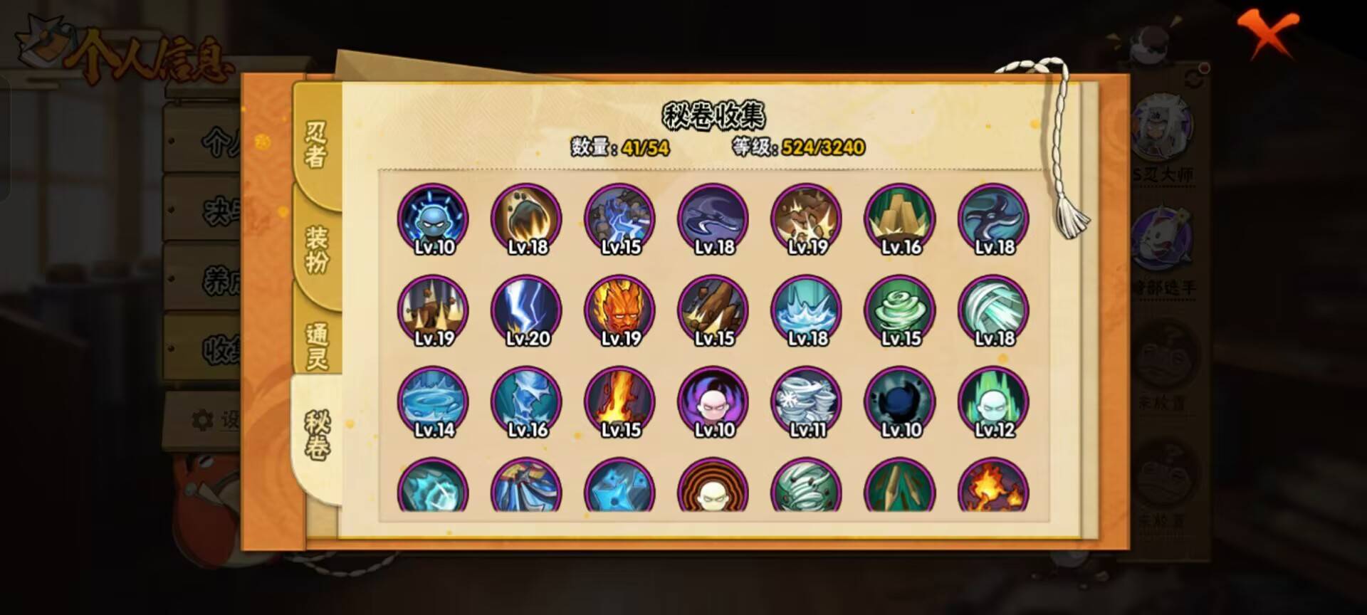 HYCMW342201火影忍者账号详情图8