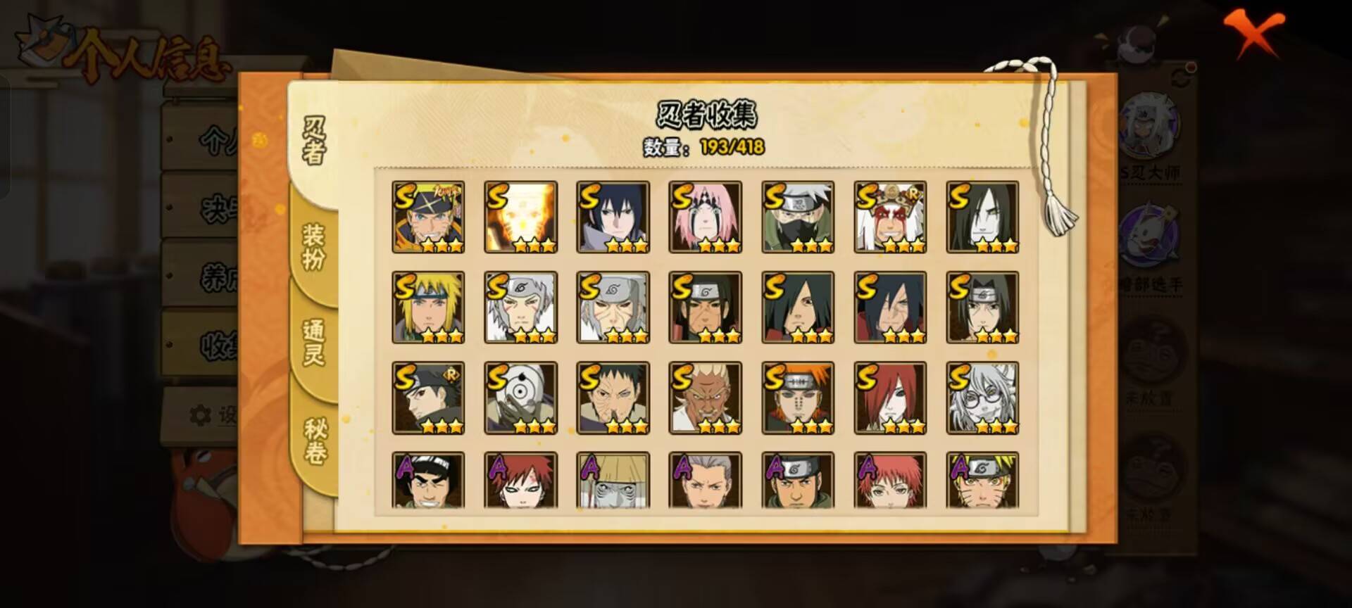 HYCMW342201火影忍者账号详情图9