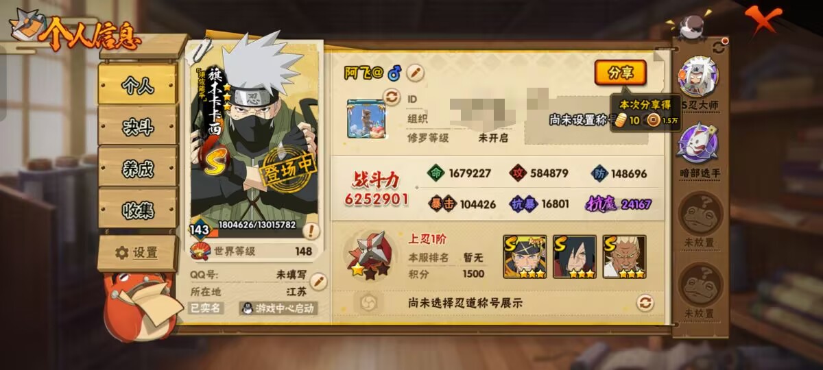 HYCMW342201火影忍者账号详情图3