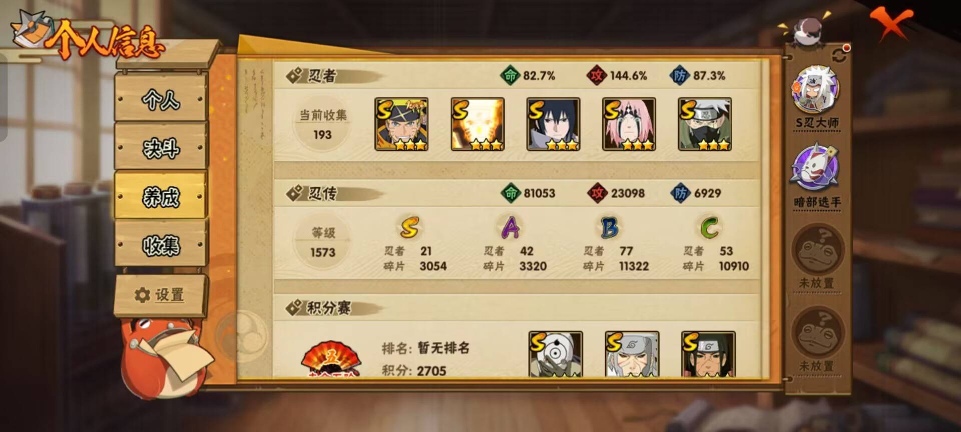 HYCMW342201火影忍者账号详情图4