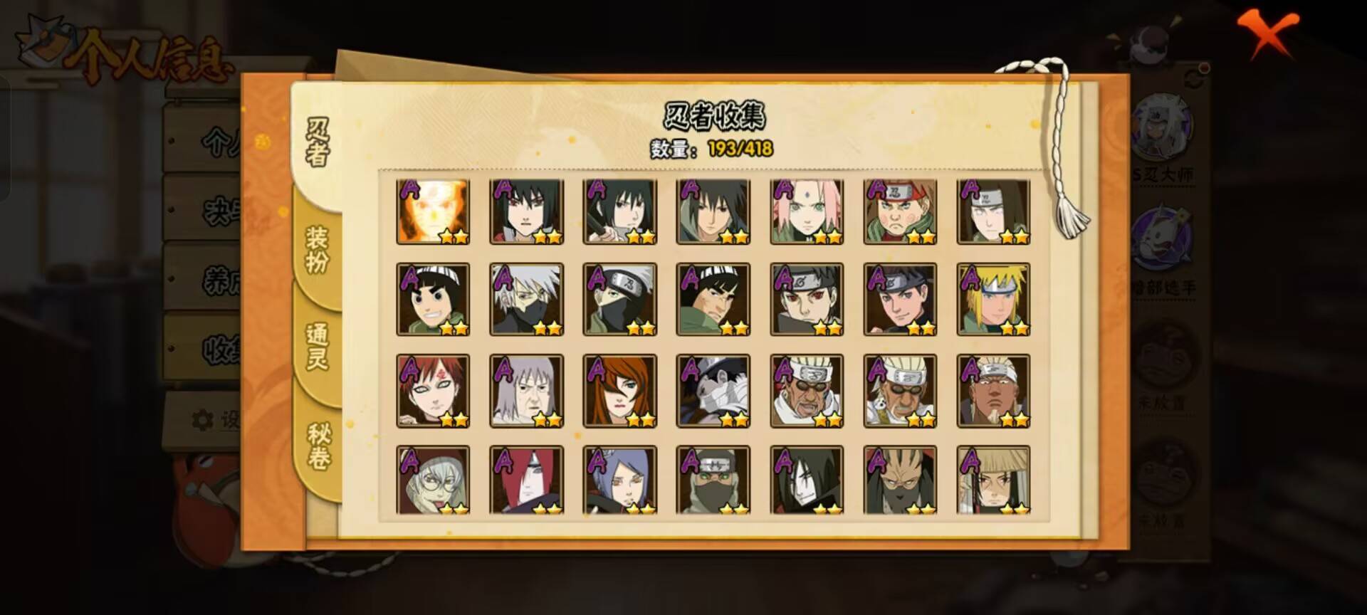 HYCMW342201火影忍者账号详情图7