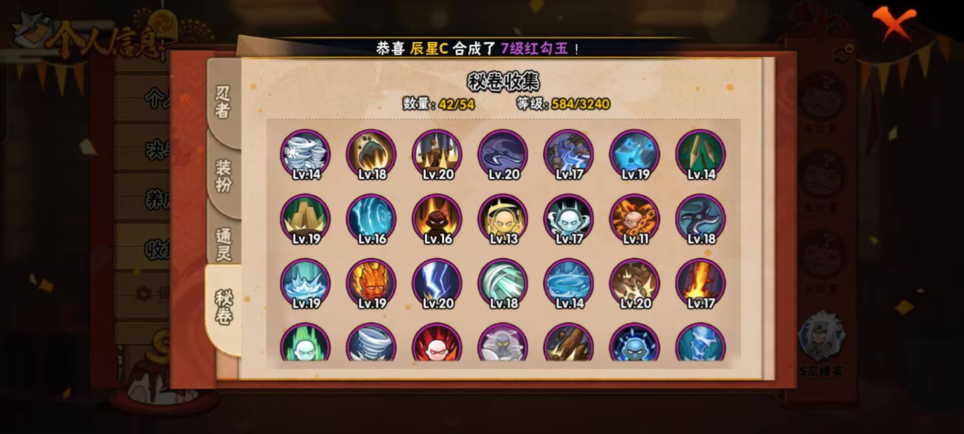 HYCMW342203火影忍者账号详情图8 HYCMW342203火影忍者账号详情图8