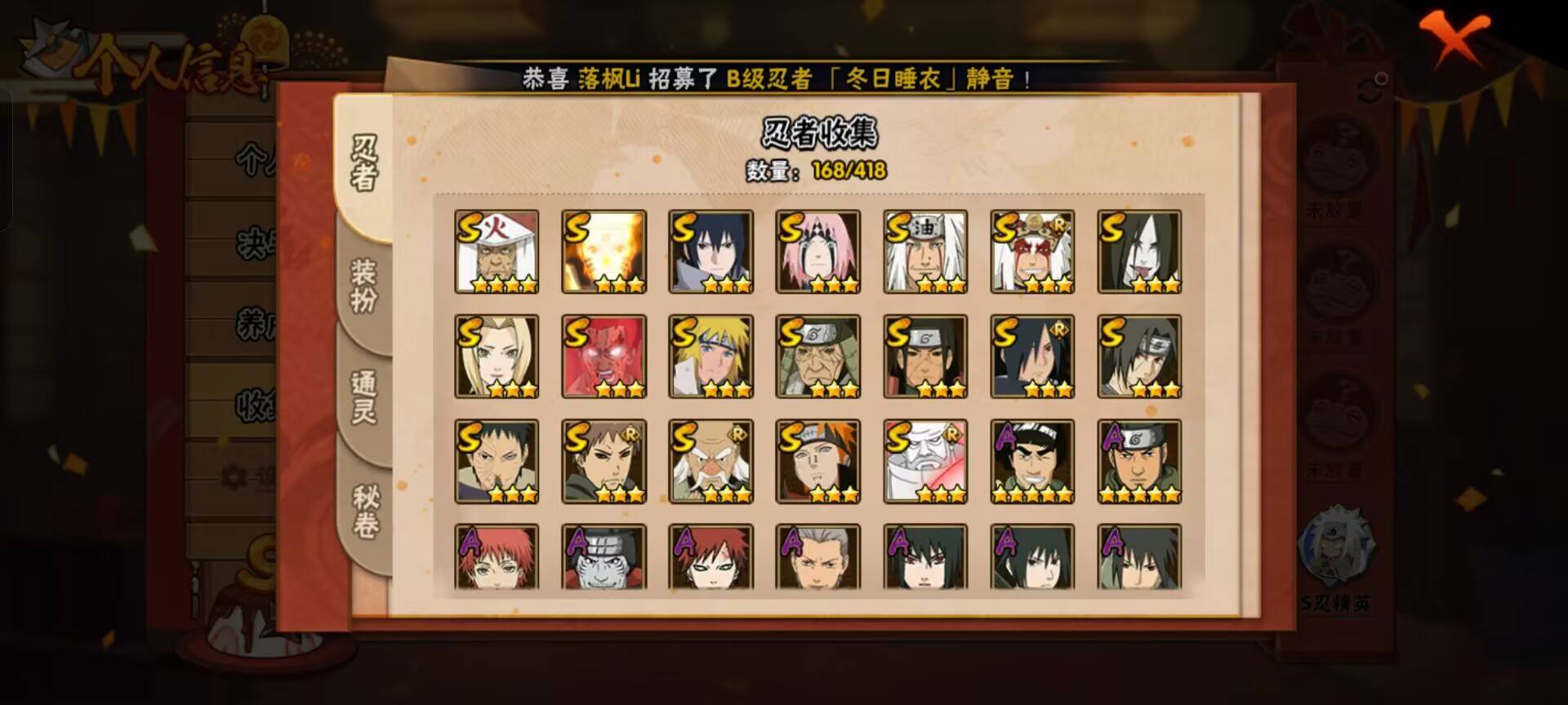 HYCMW342203火影忍者账号详情图10 HYCMW342203火影忍者账号详情图10