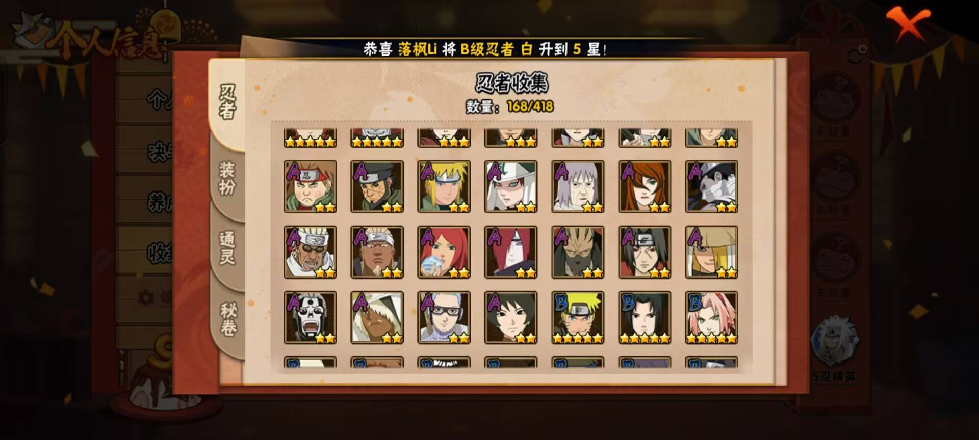 HYCMW342203火影忍者账号详情图5 HYCMW342203火影忍者账号详情图5