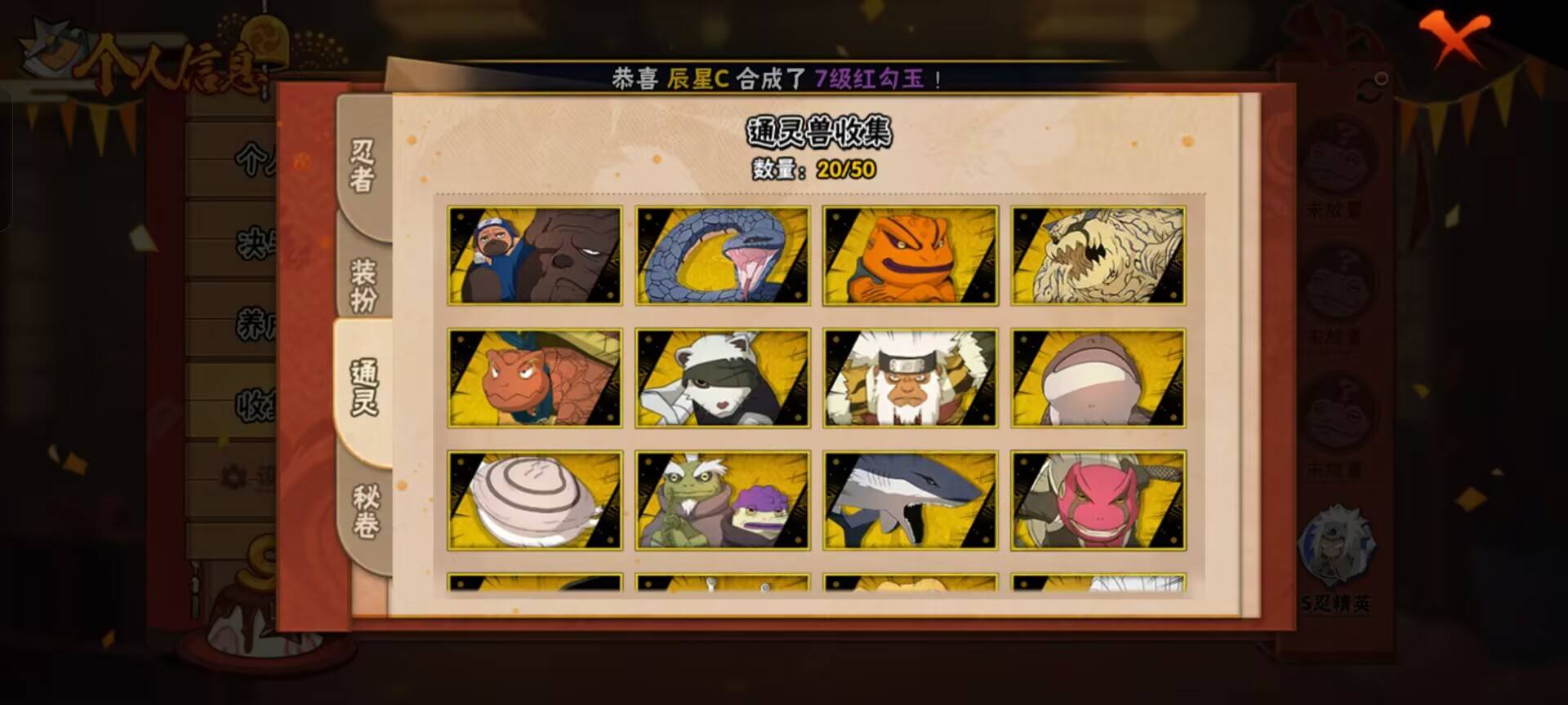 HYCMW342203火影忍者账号详情图6 HYCMW342203火影忍者账号详情图6