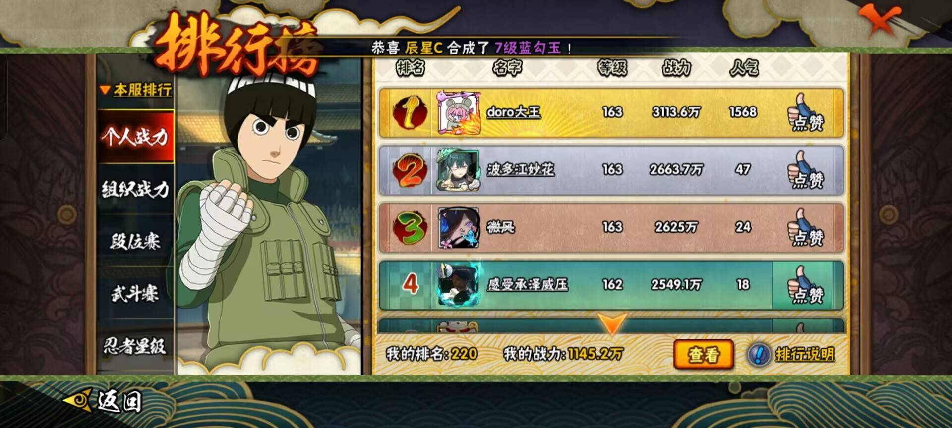 HYCMW342203火影忍者账号详情图3 HYCMW342203火影忍者账号详情图3