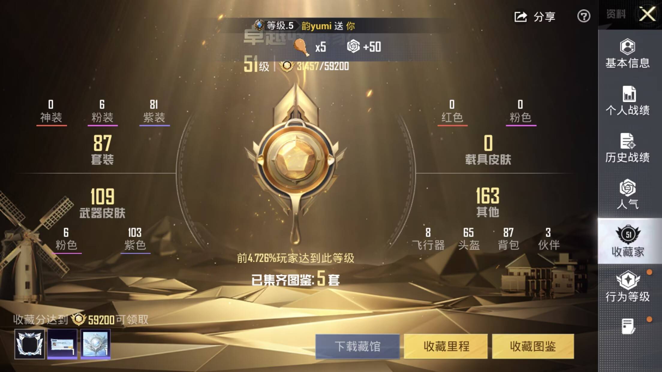 HPCMW3443715和平精英账号详情图2