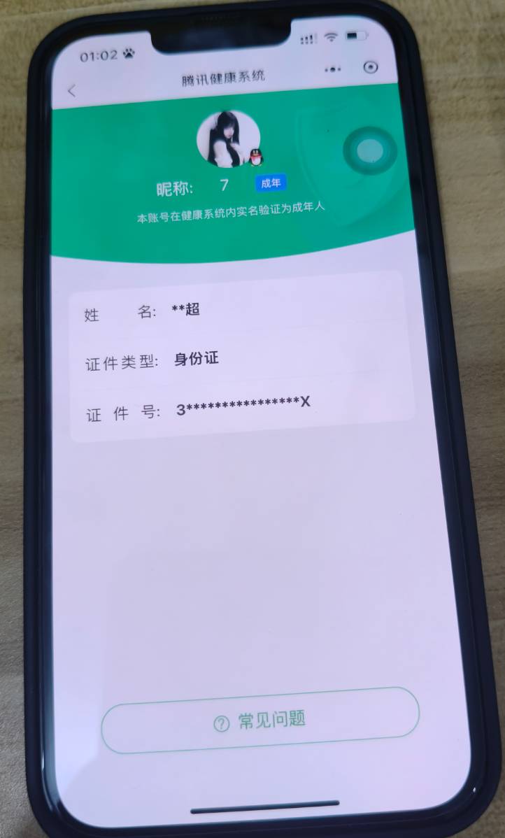 HPCMW3443715和平精英账号详情图5
