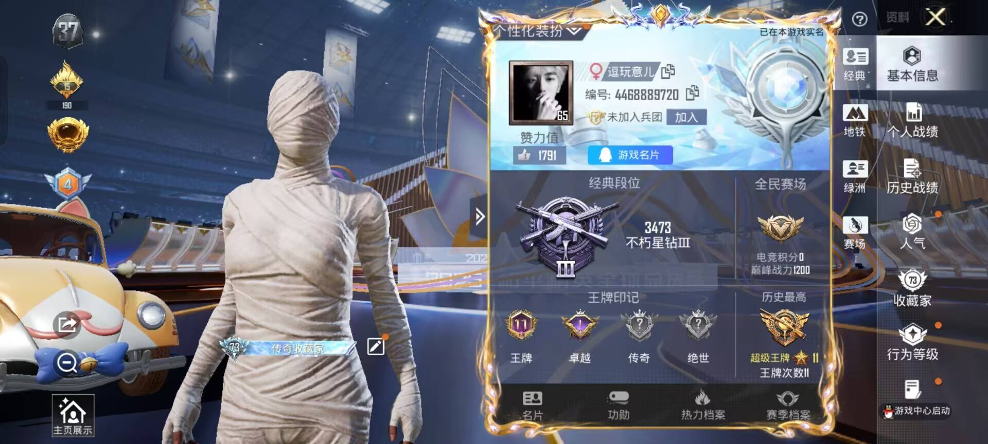 和平精英账号安卓QQ5载具-171套装-240枪皮-【】【商品标题】：安卓 手Q-26粉装-11特效枪-5载具-9039