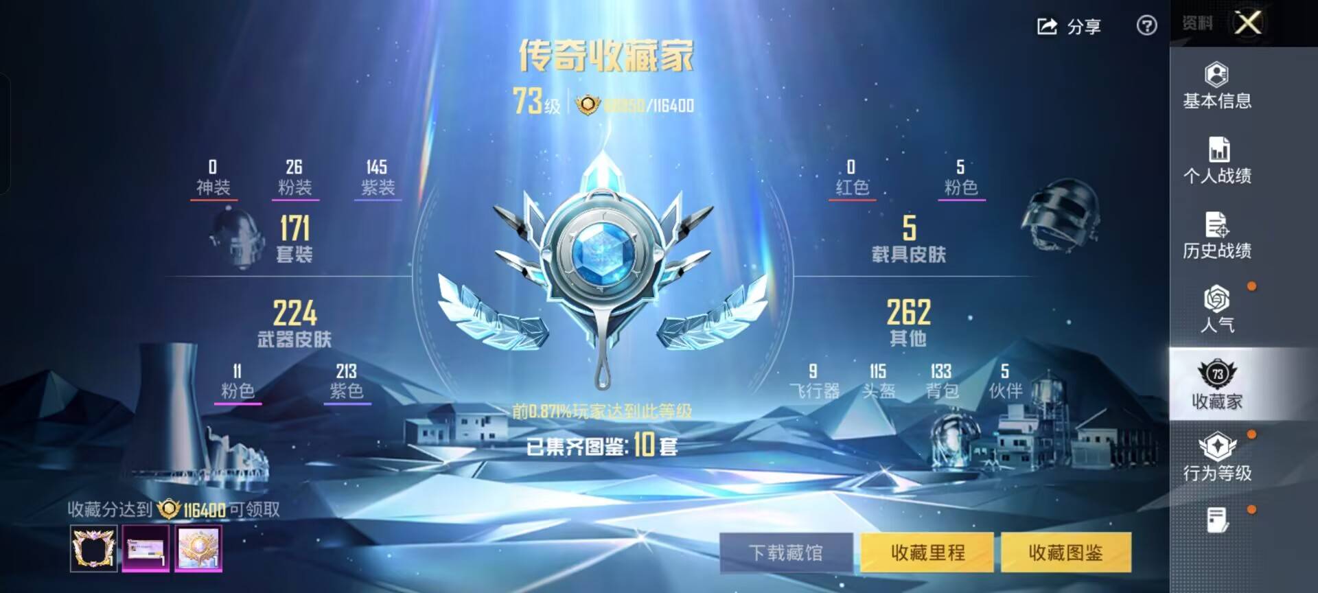 HPCMW3443719和平精英账号详情图3