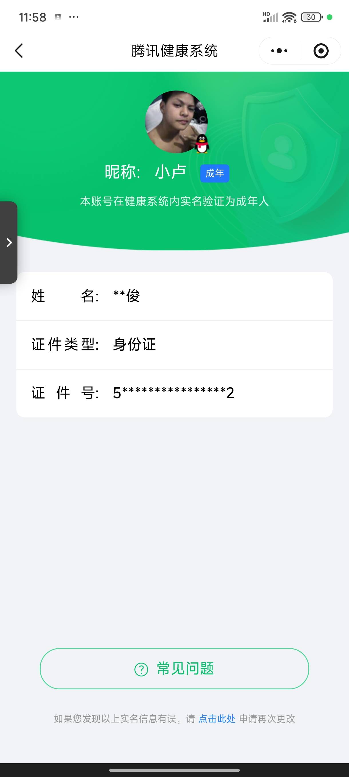 HPCMW3443719和平精英账号详情图5