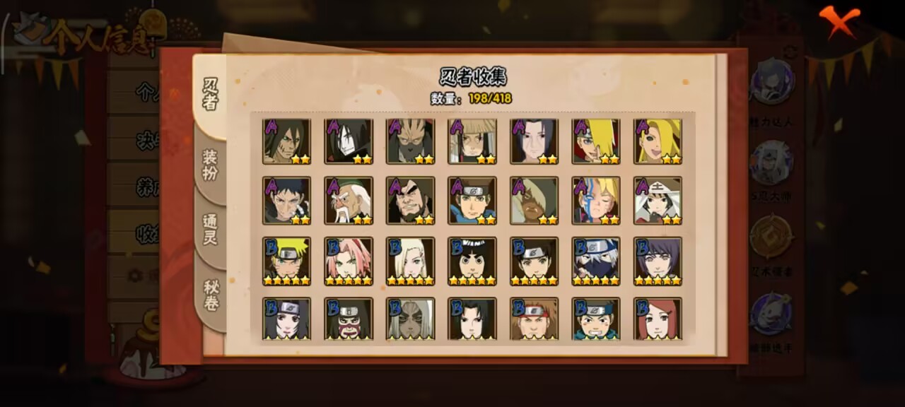 HYCMW342206火影忍者账号详情图2