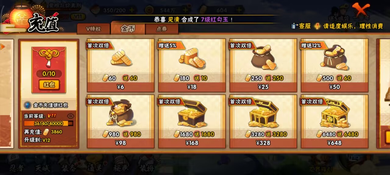 HYCMW342206火影忍者账号详情图4