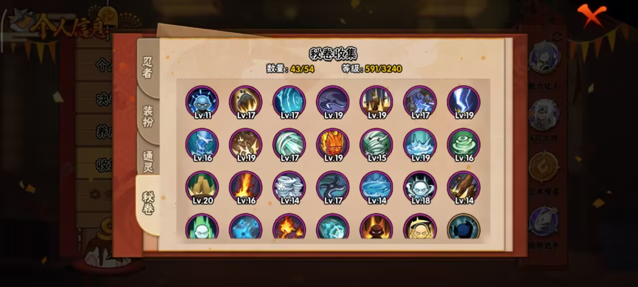 HYCMW342206火影忍者账号详情图10