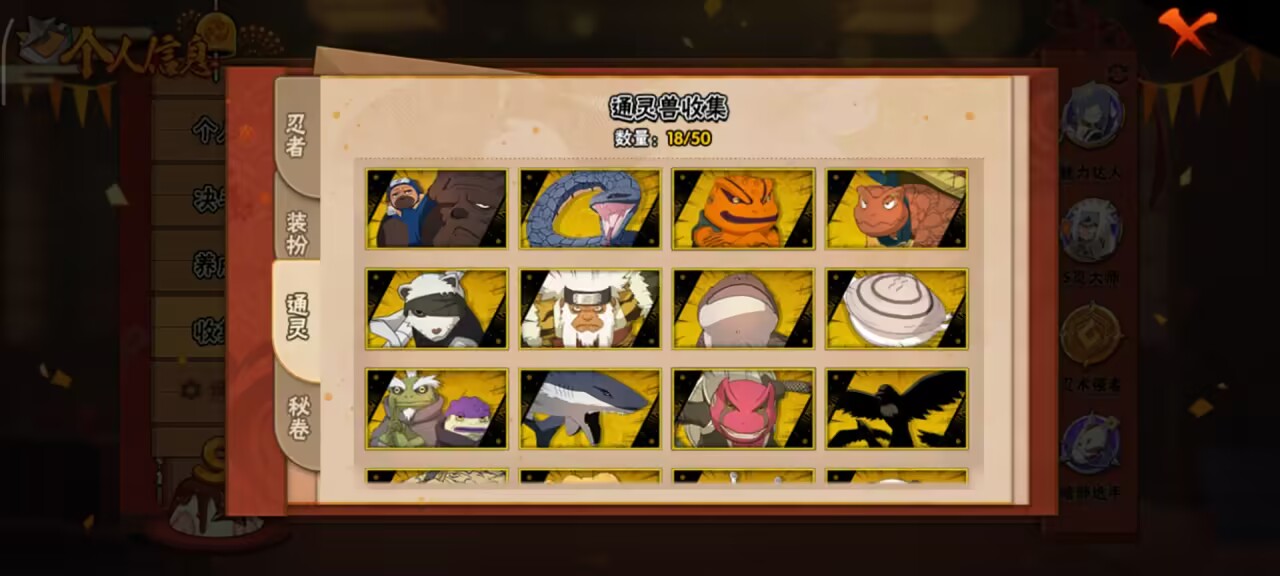 HYCMW342206火影忍者账号详情图3