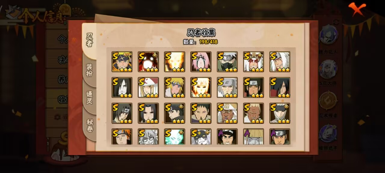 HYCMW342206火影忍者账号详情图5