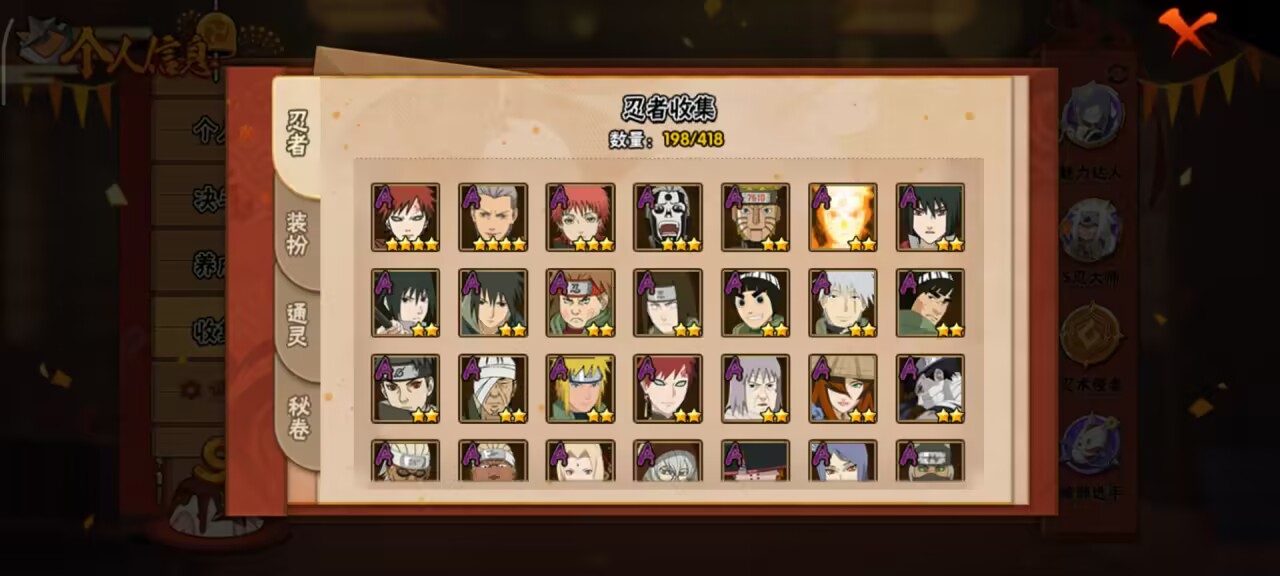 HYCMW342206火影忍者账号详情图7