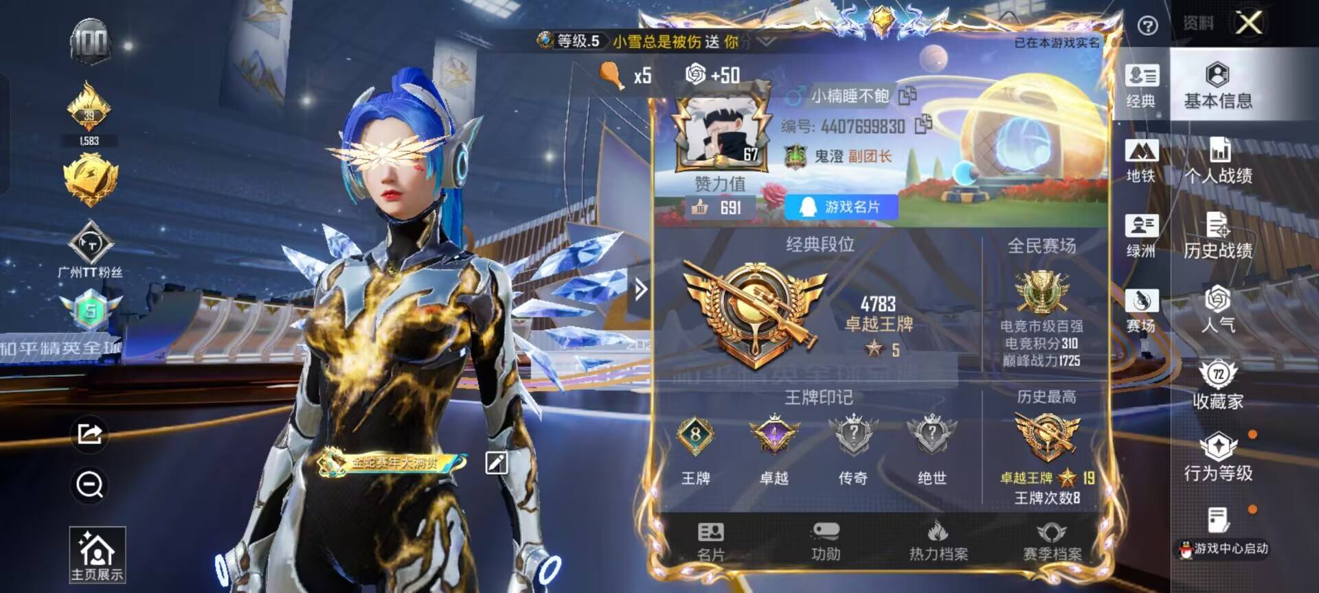 HPCMW3443740和平精英账号详情图2