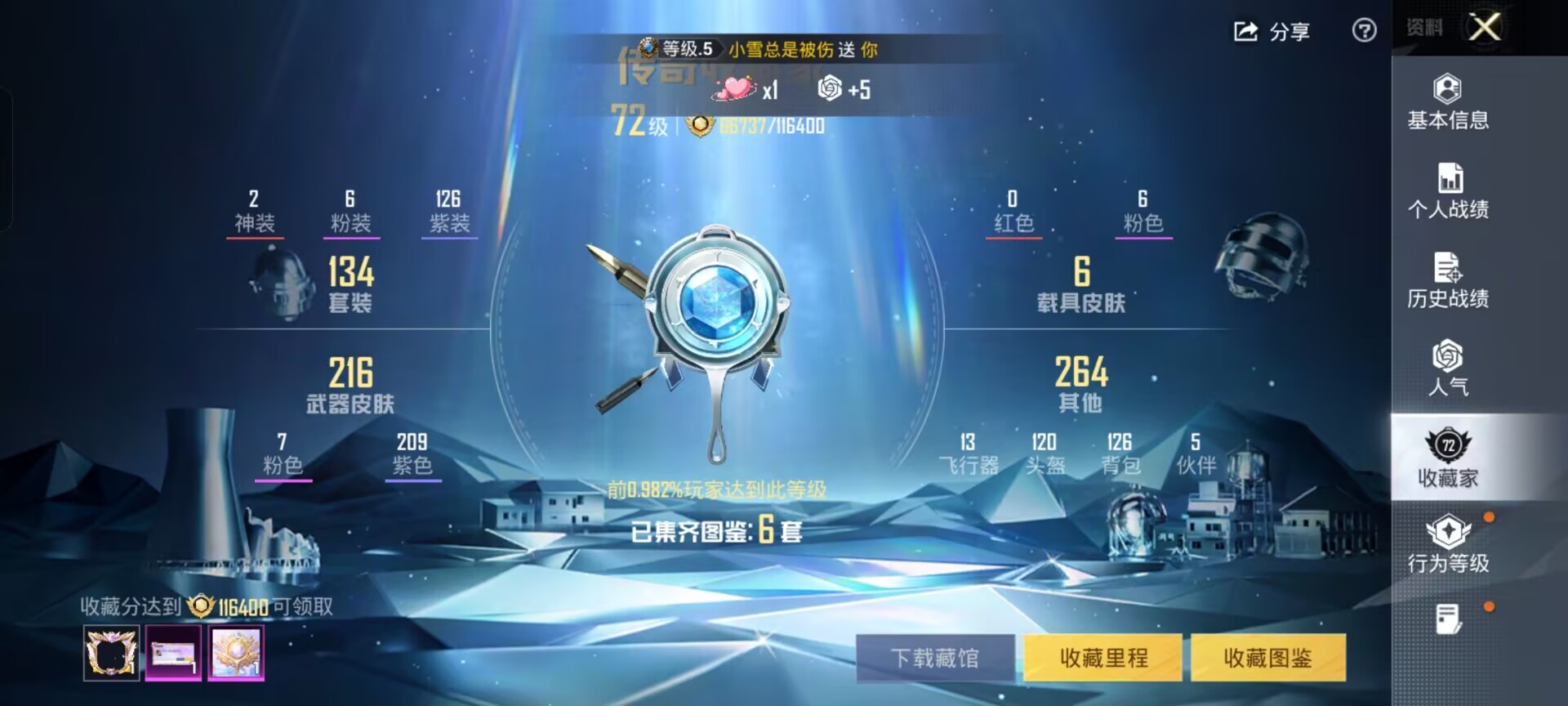 HPCMW3443740和平精英账号详情图3