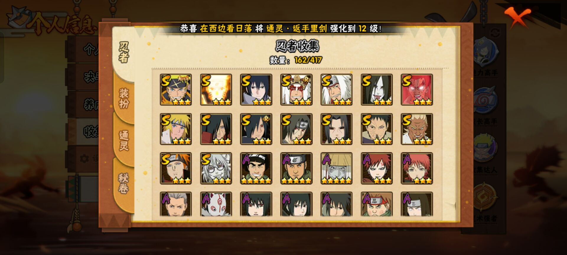 HYCMW342209火影忍者账号详情图2