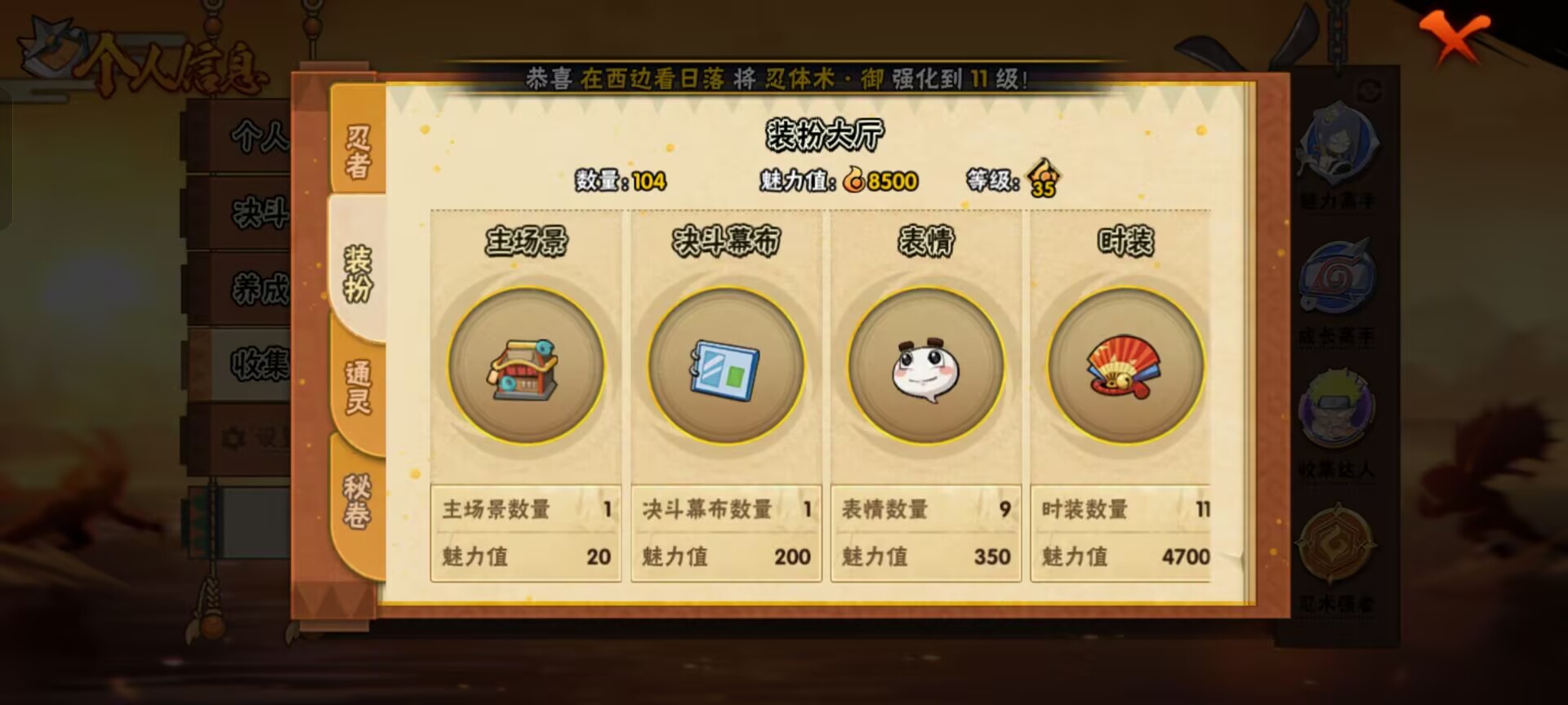 HYCMW342209火影忍者账号详情图8