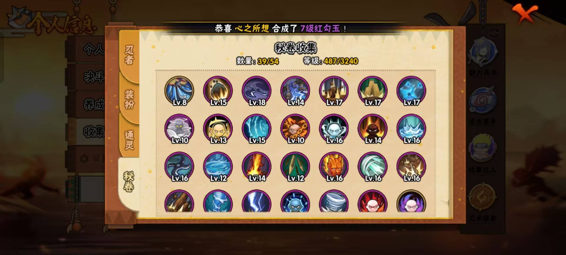 HYCMW342209火影忍者账号详情图10