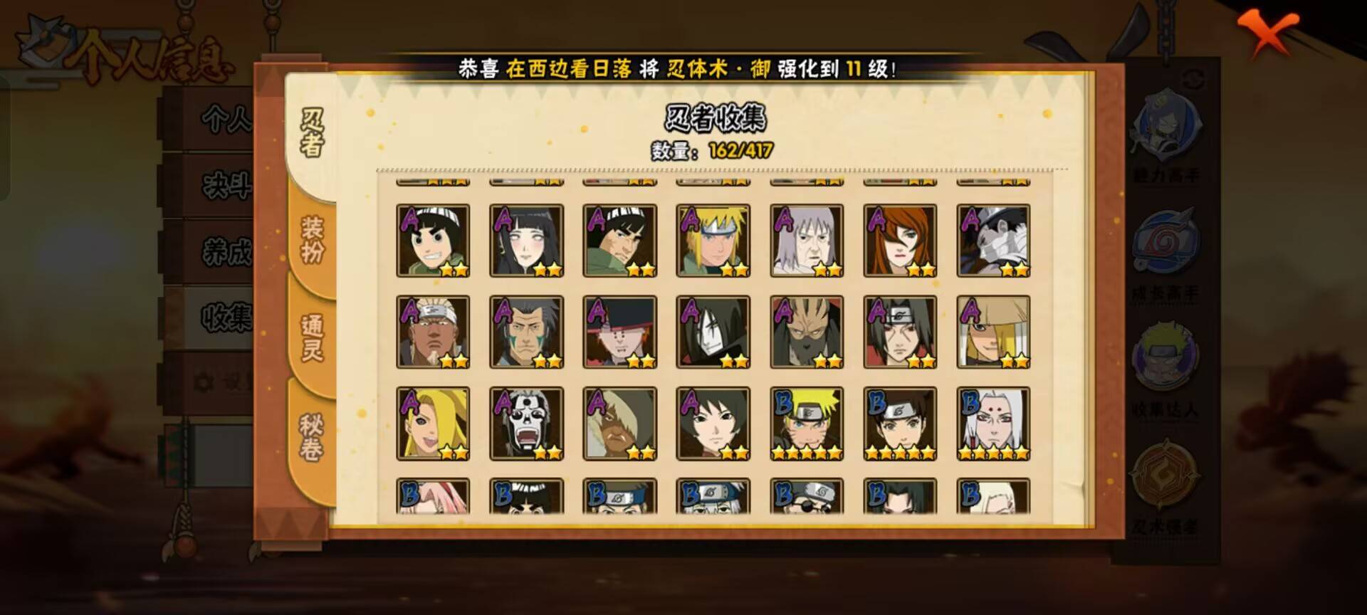 HYCMW342209火影忍者账号详情图4