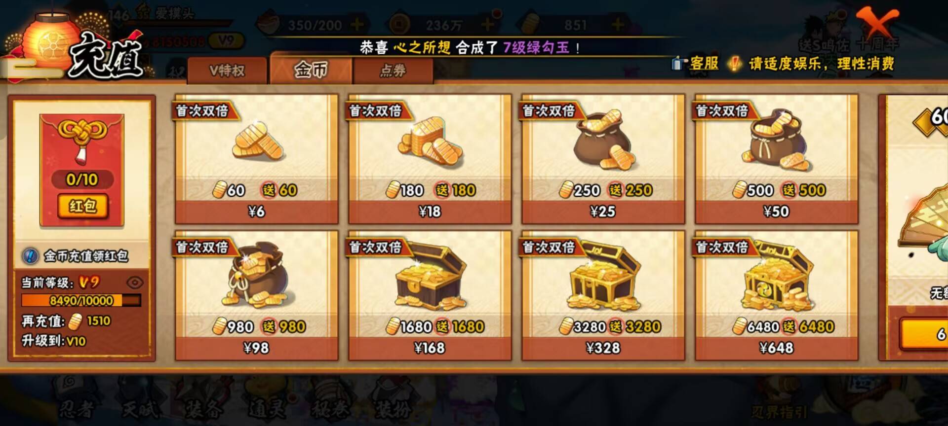 HYCMW342209火影忍者账号详情图7