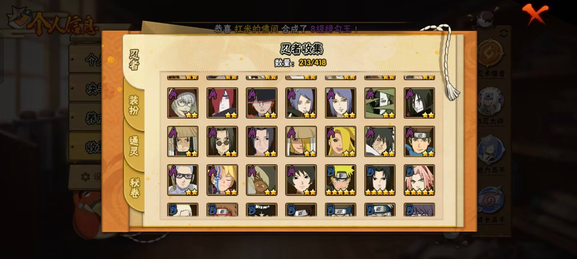 HYCMW342211火影忍者账号详情图9