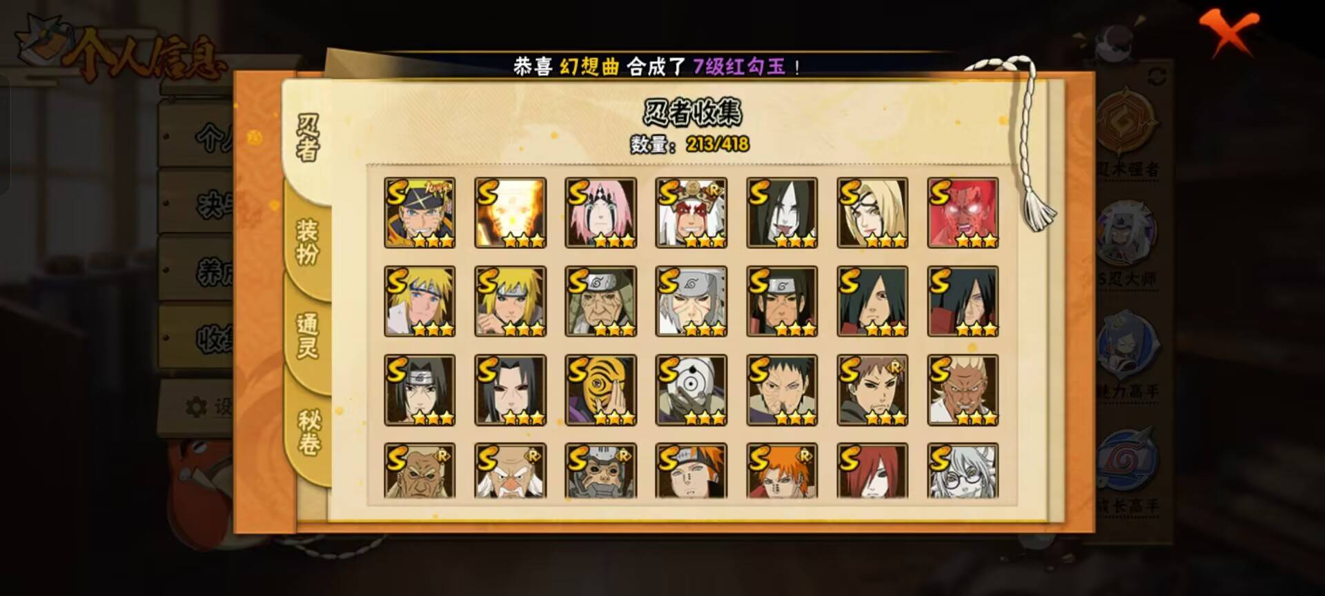 HYCMW342211火影忍者账号详情图10