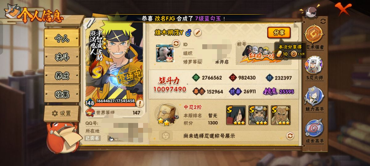 HYCMW342211火影忍者账号详情图5