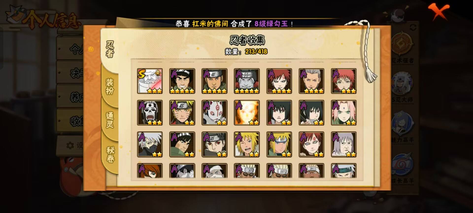 HYCMW342211火影忍者账号详情图4